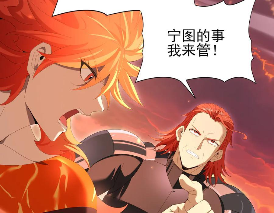 第150话 找到你了！ 第62页