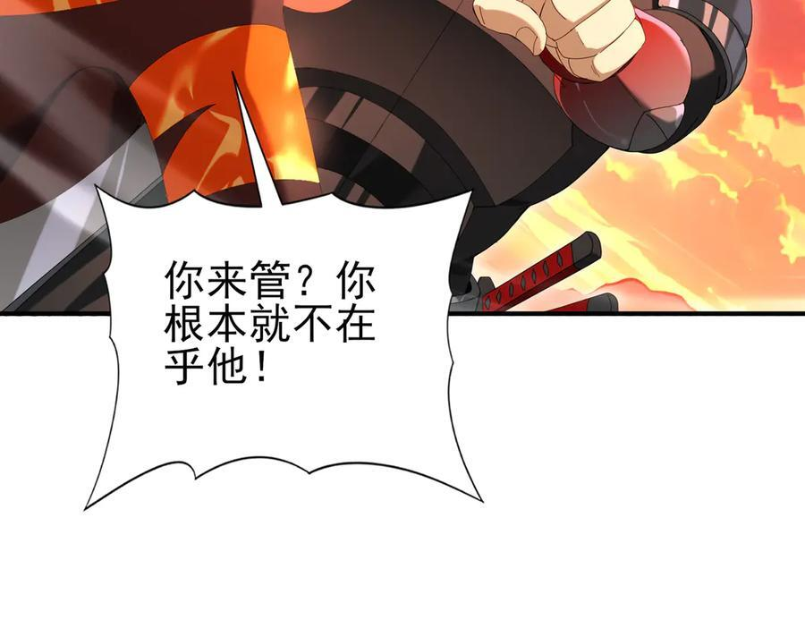 第150话 找到你了！ 第63页