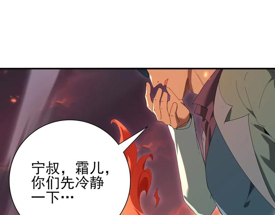 第150话 找到你了！ 第64页