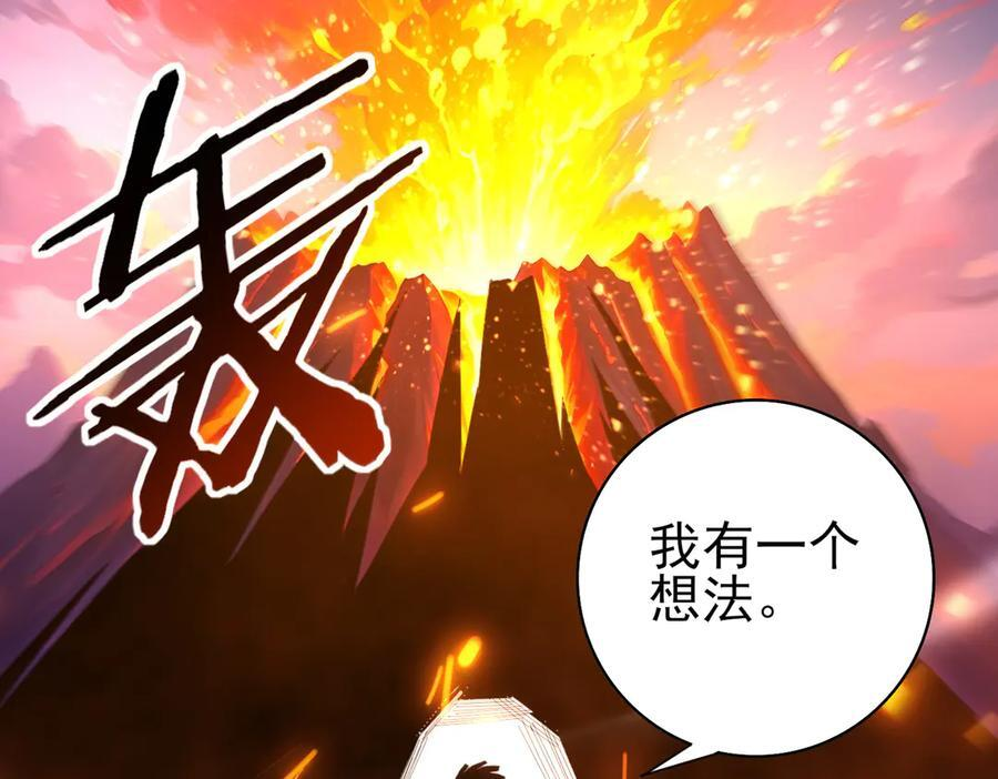 第150话 找到你了！ 第67页