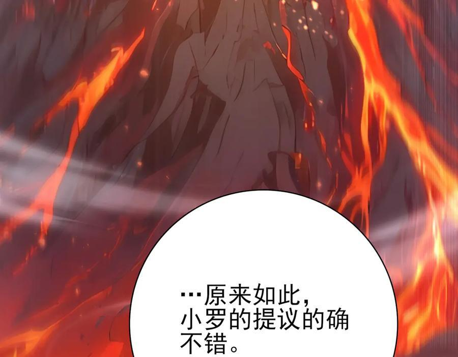第150话 找到你了！ 第71页