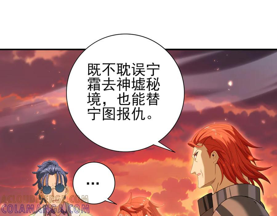 第150话 找到你了！ 第73页