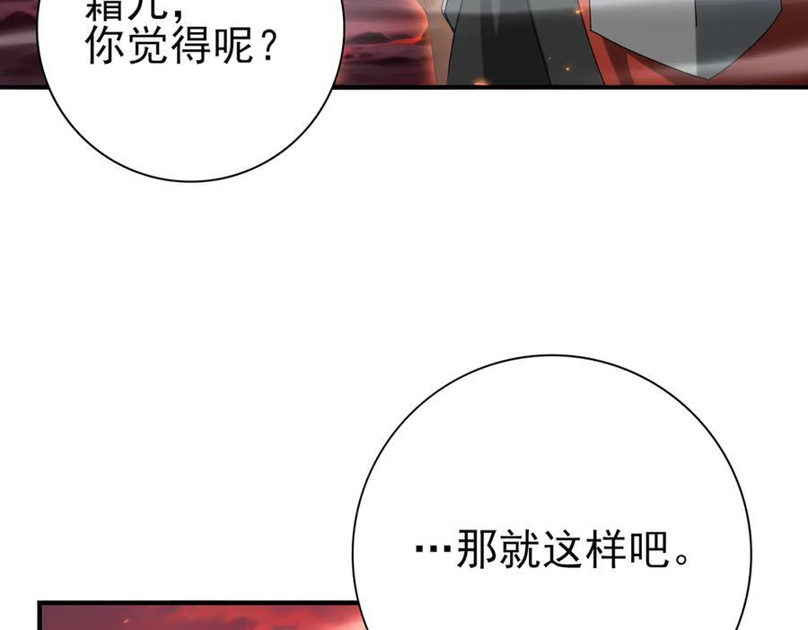 第150话 找到你了！ 第75页