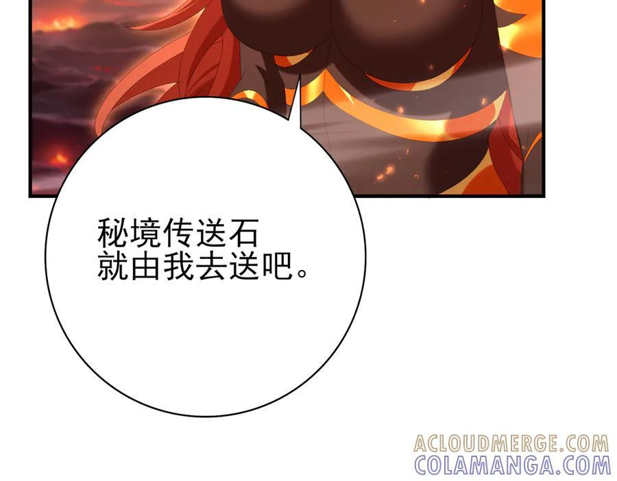 第150话 找到你了！ 第77页