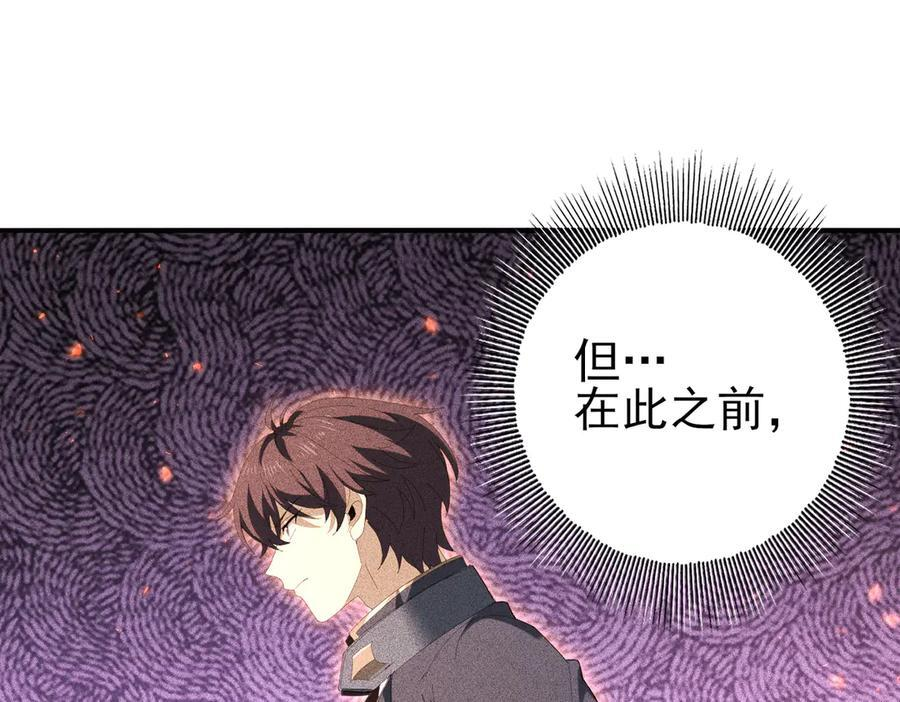 第150话 找到你了！ 第78页