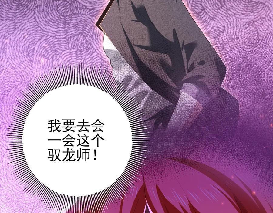 第150话 找到你了！ 第79页