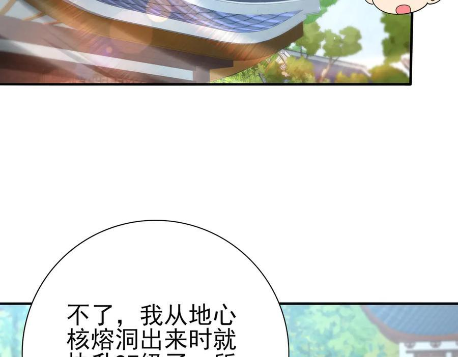 第150话 找到你了！ 第82页