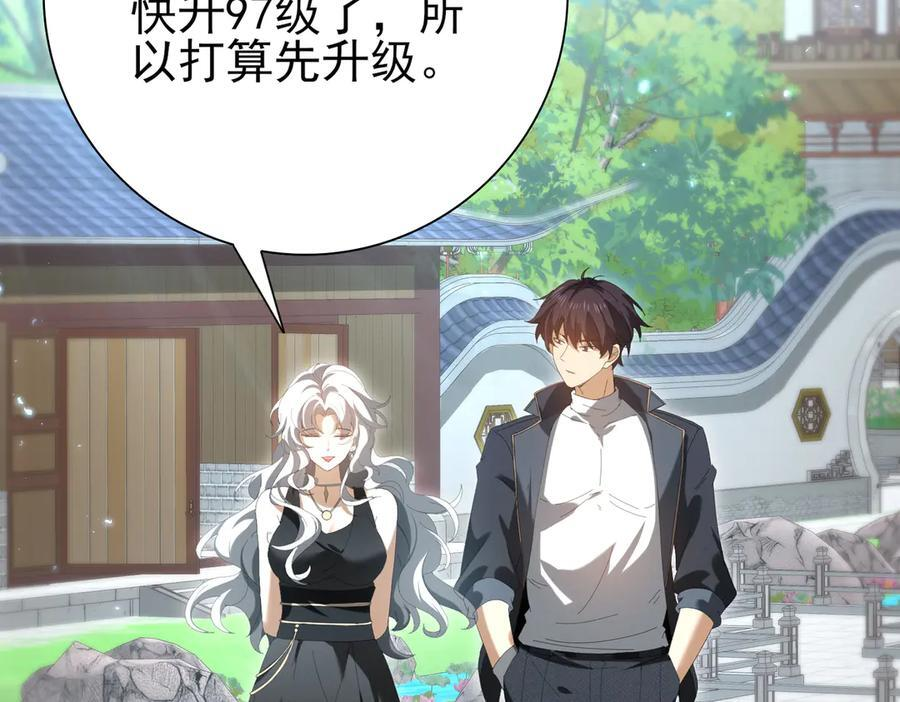 第150话 找到你了！ 第83页