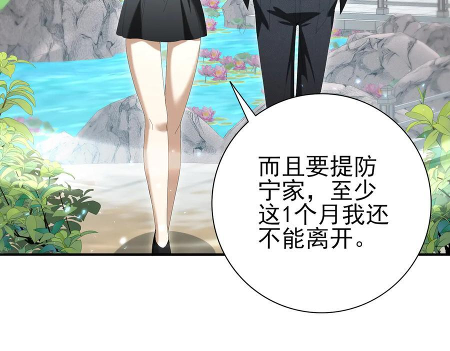第150话 找到你了！ 第84页