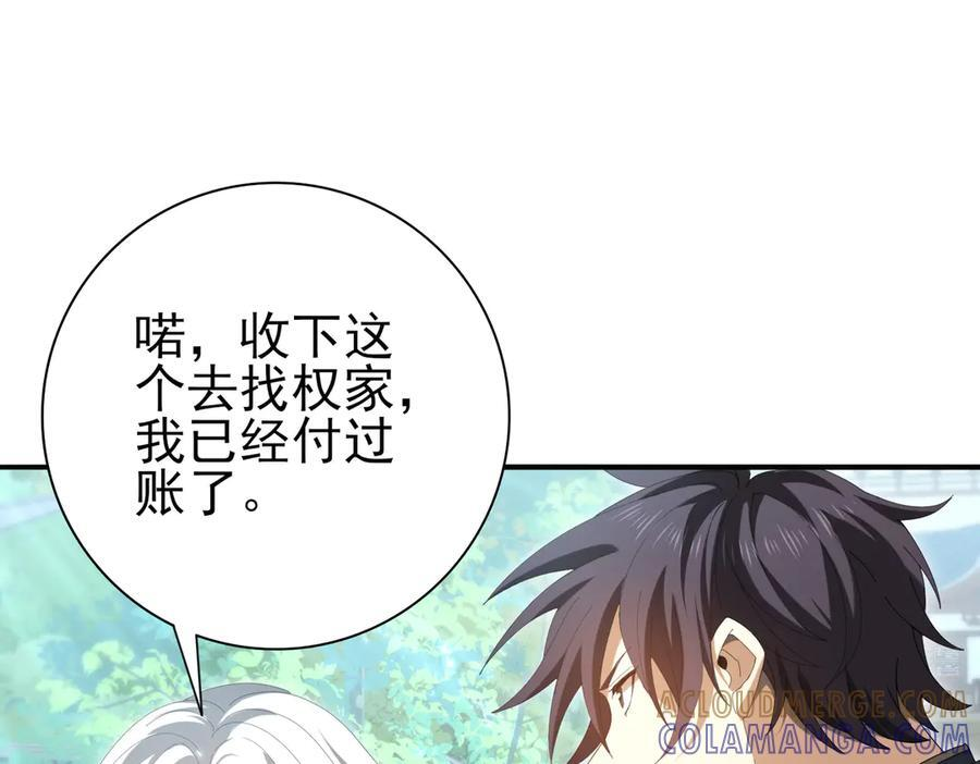 第150话 找到你了！ 第85页