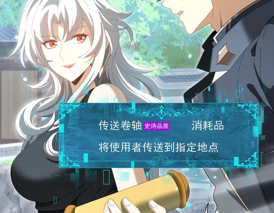 第150话 找到你了！ 第86页