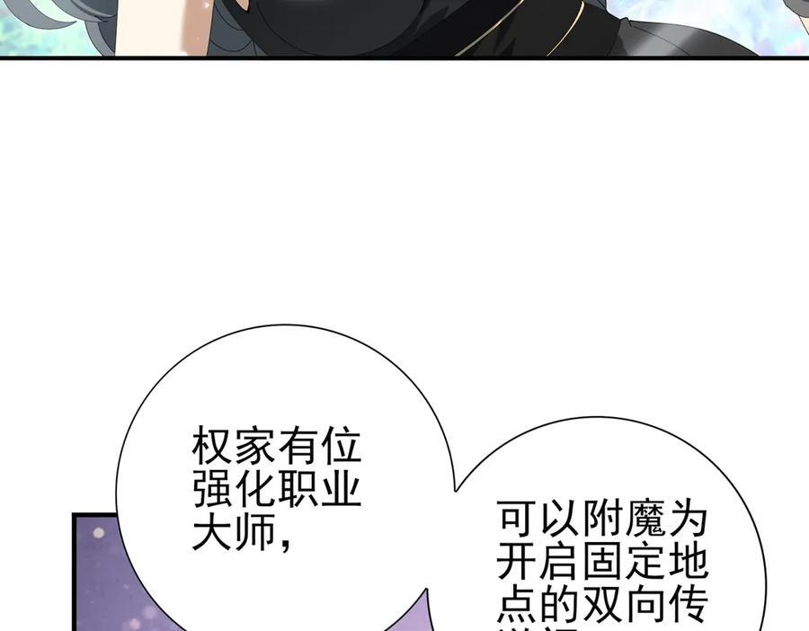 第150话 找到你了！ 第90页