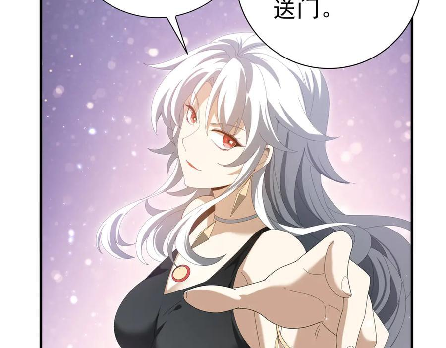 第150话 找到你了！ 第91页