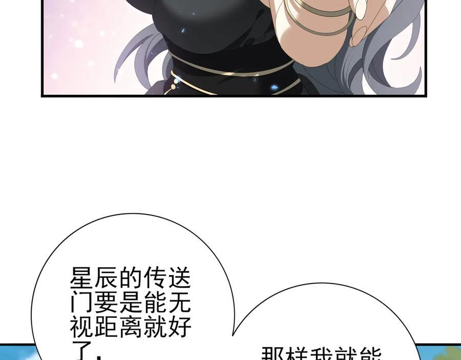 第150话 找到你了！ 第92页