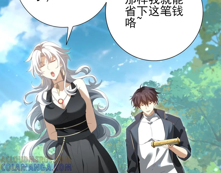 第150话 找到你了！ 第93页