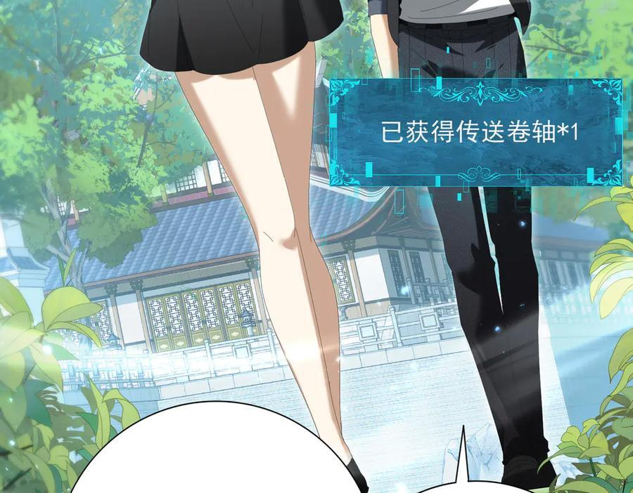 第150话 找到你了！ 第94页