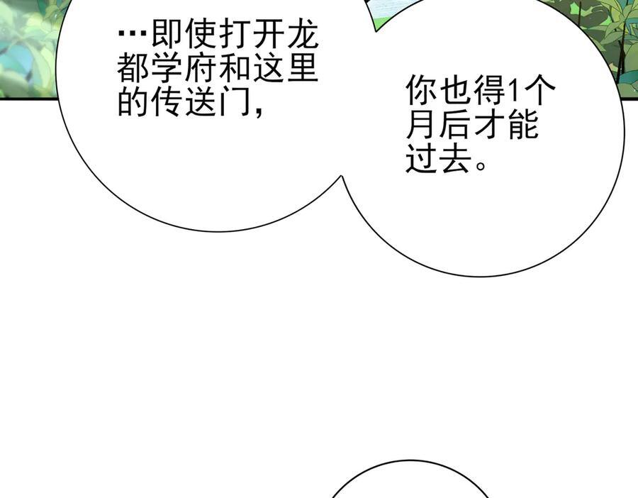 第150话 找到你了！ 第95页