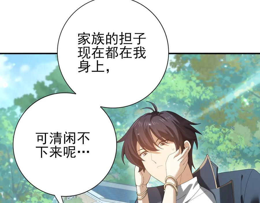第150话 找到你了！ 第100页