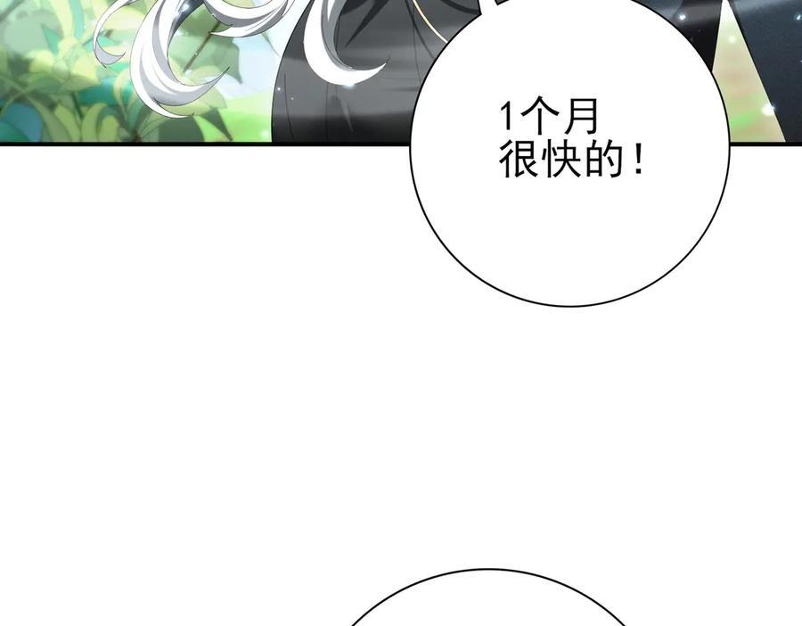 第150话 找到你了！ 第102页