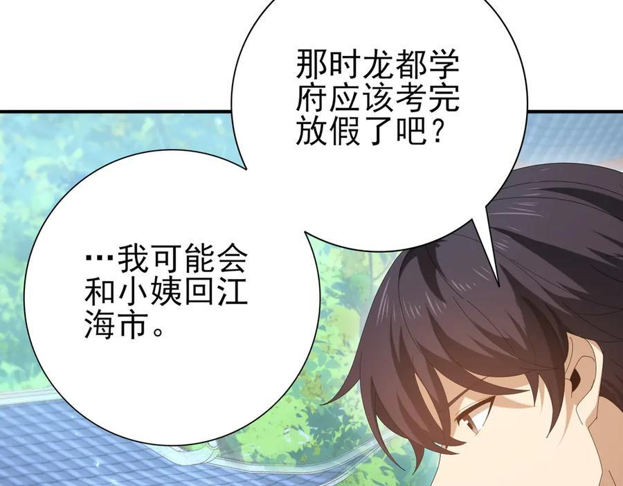 第150话 找到你了！ 第103页