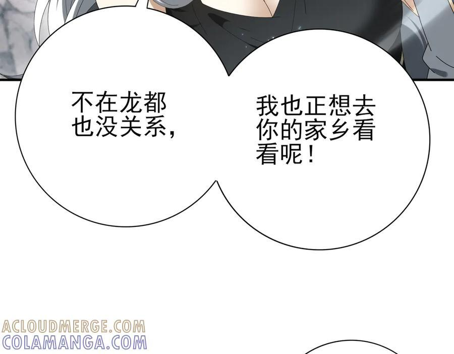 第150话 找到你了！ 第105页