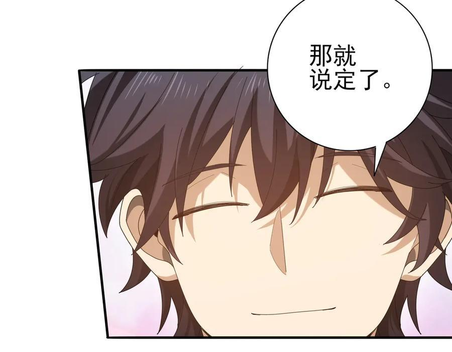第150话 找到你了！ 第106页