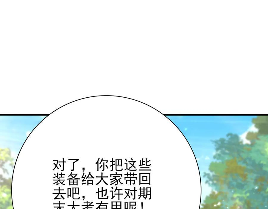 第150话 找到你了！ 第107页