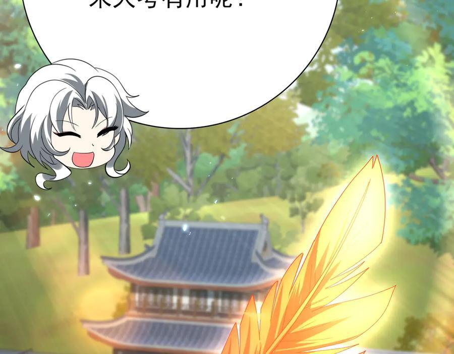 第150话 找到你了！ 第108页
