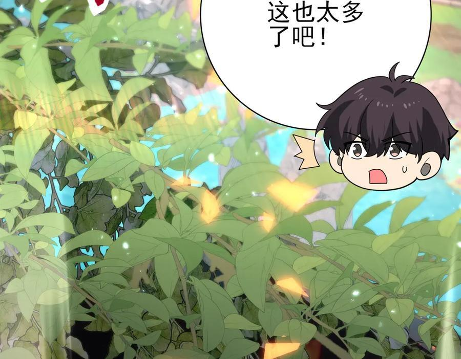 第150话 找到你了！ 第110页