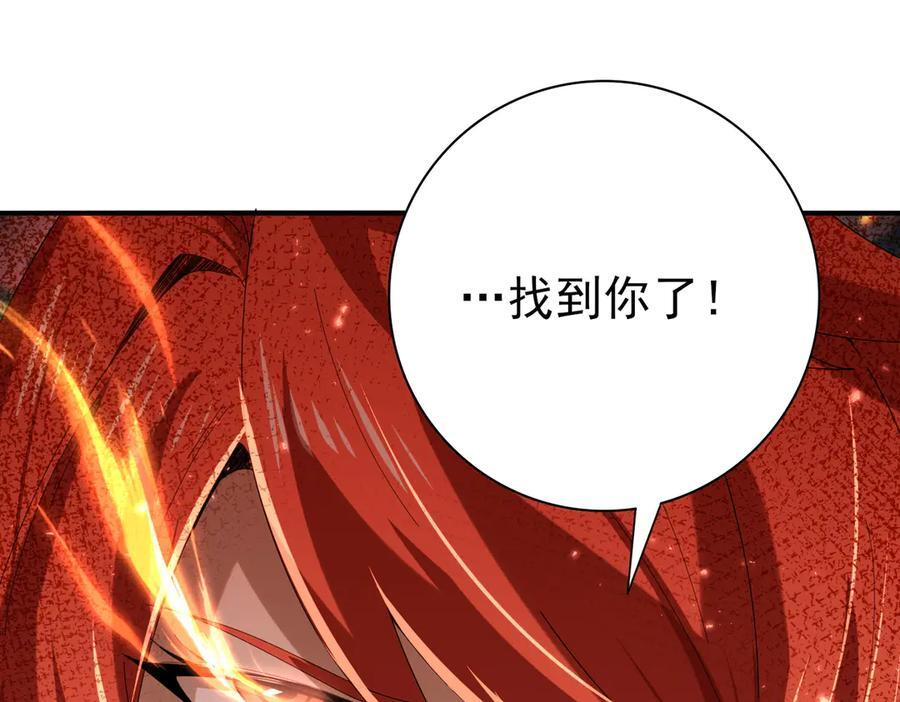 第150话 找到你了！ 第114页