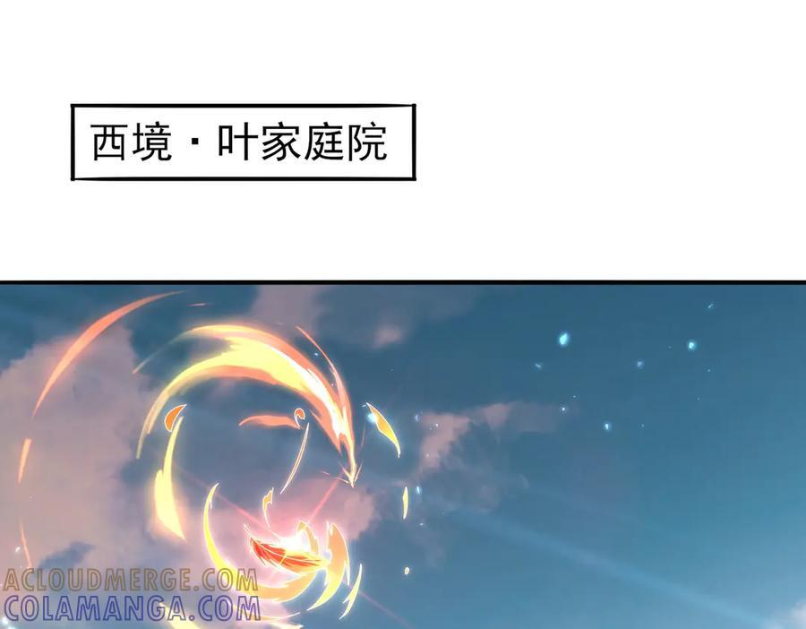 第151话 不死鸟 第5页