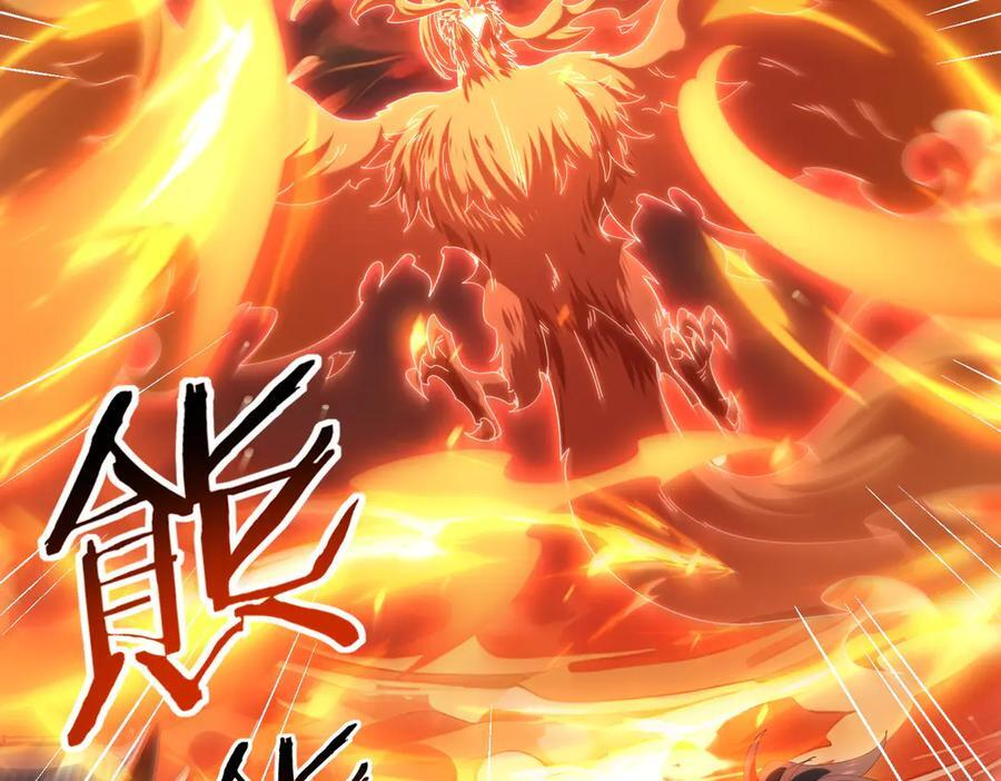第151话 不死鸟 第11页