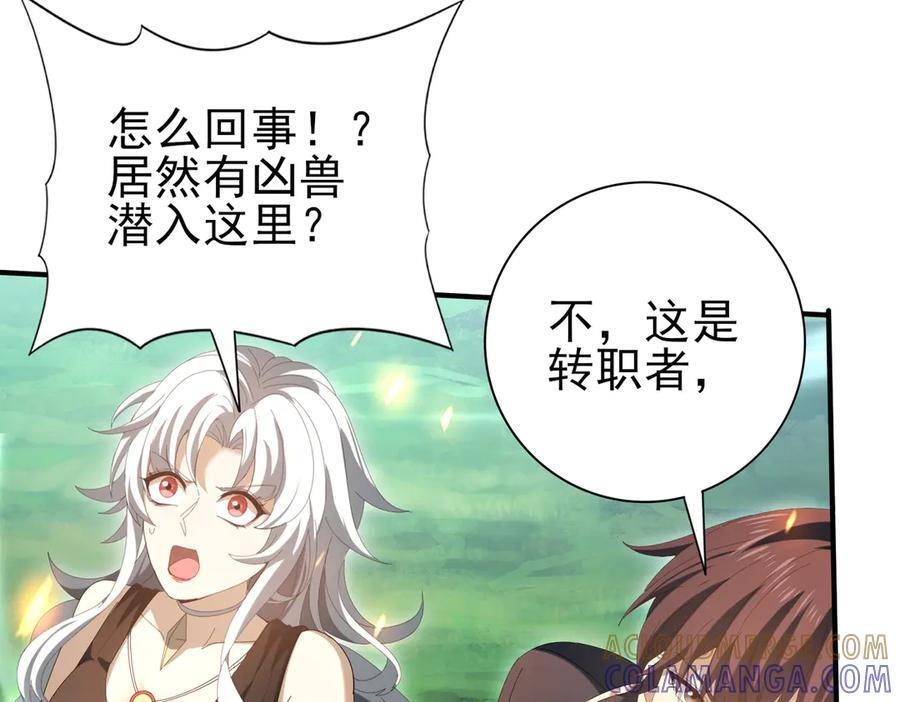 第151话 不死鸟 第13页