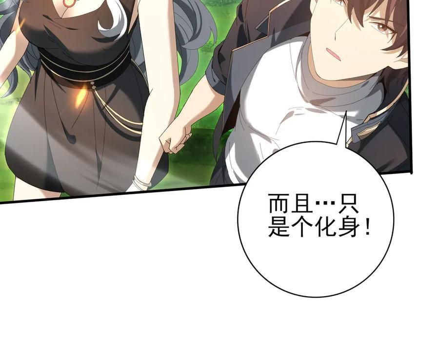 第151话 不死鸟 第14页
