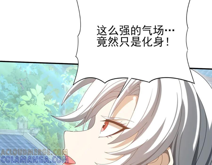 第151话 不死鸟 第17页