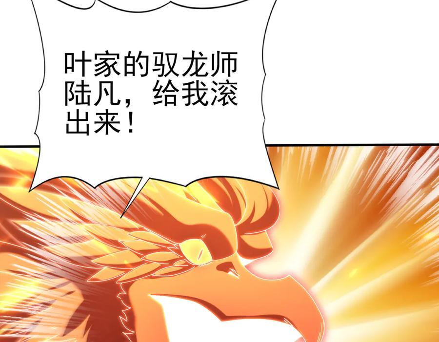 第151话 不死鸟 第19页