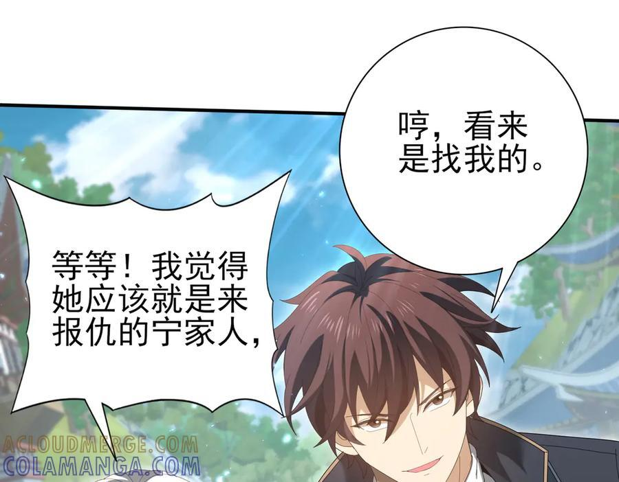 第151话 不死鸟 第21页