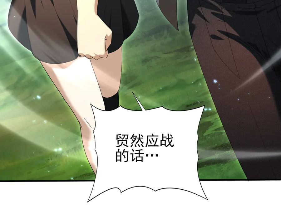 第151话 不死鸟 第23页