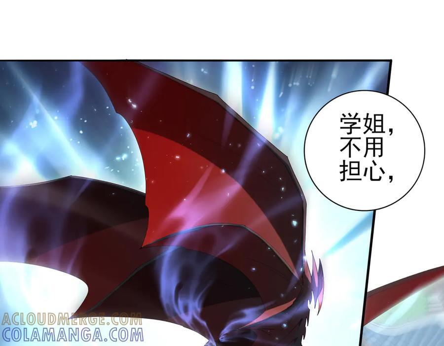 第151话 不死鸟 第25页