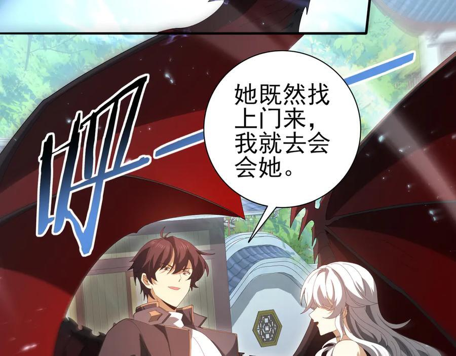 第151话 不死鸟 第26页