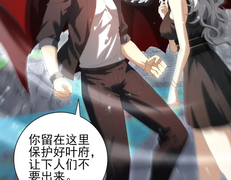 第151话 不死鸟 第27页