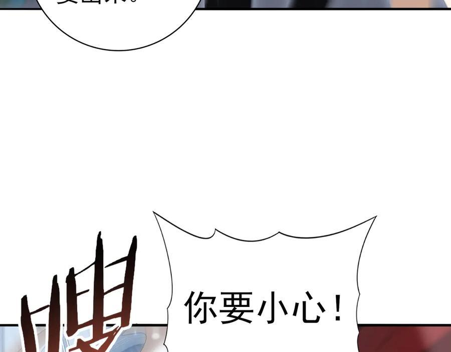 第151话 不死鸟 第28页