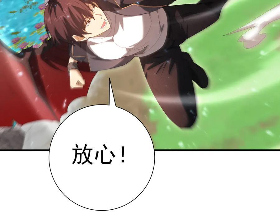 第151话 不死鸟 第30页