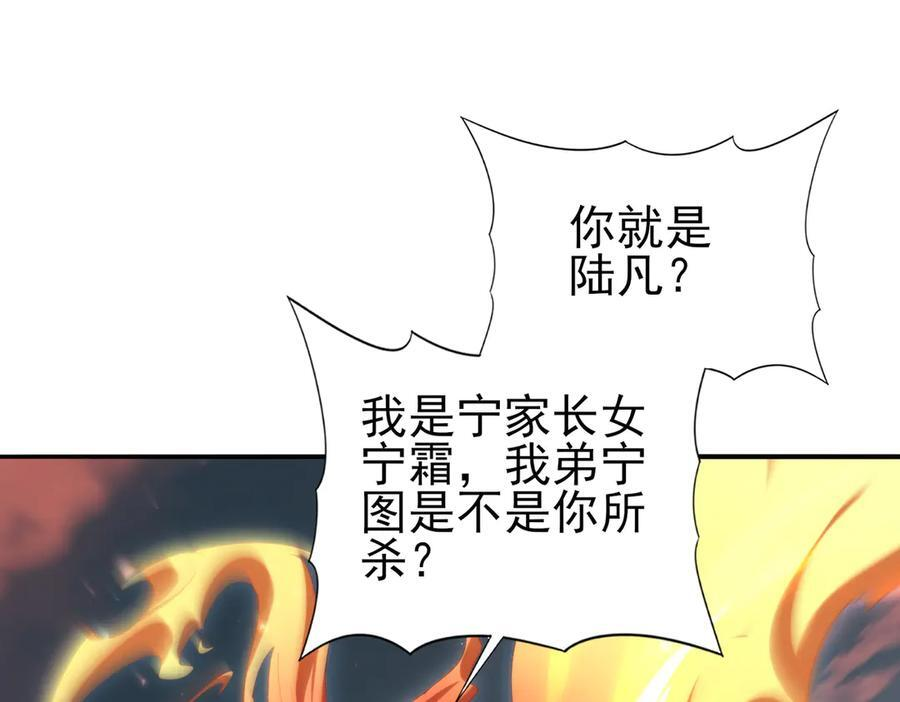 第151话 不死鸟 第31页