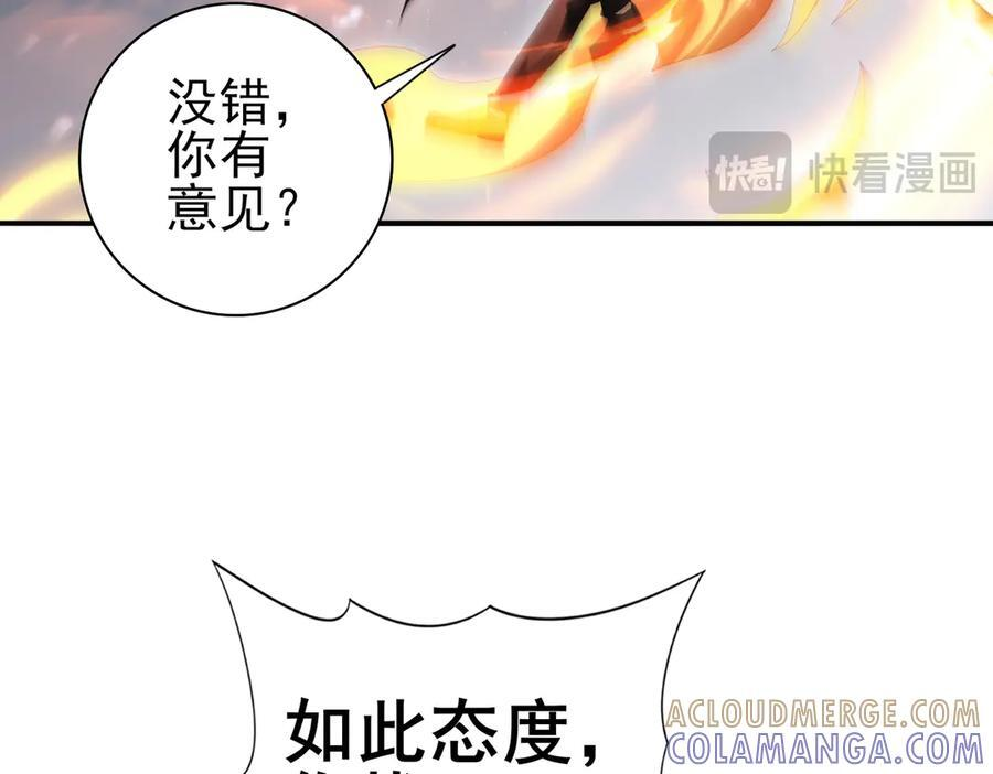 第151话 不死鸟 第33页