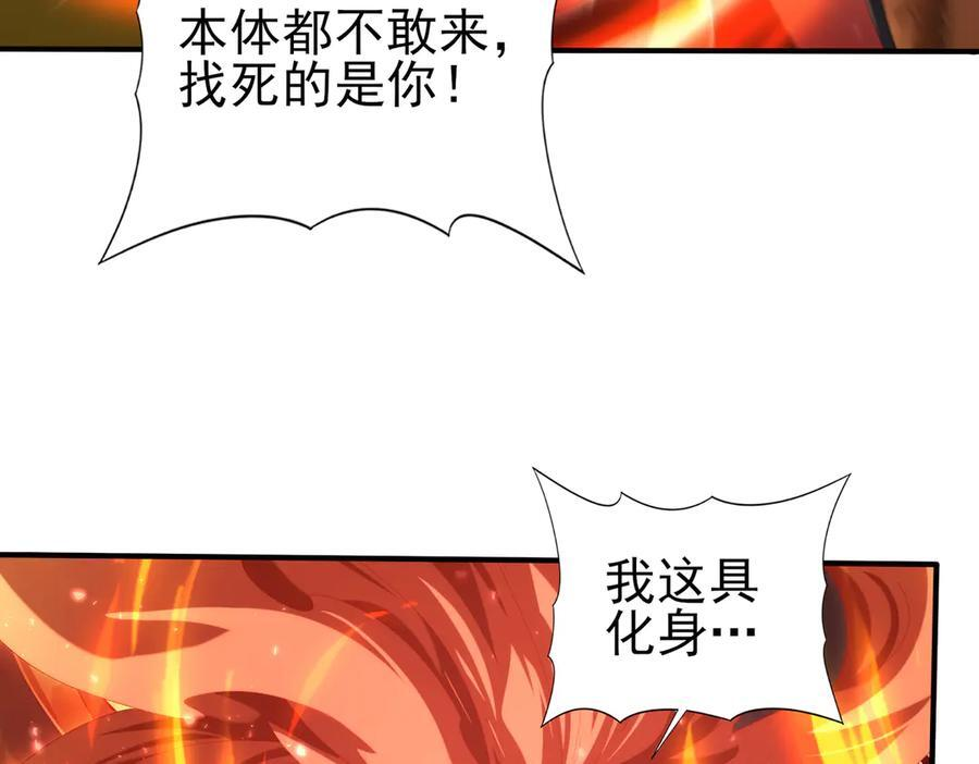 第151话 不死鸟 第39页