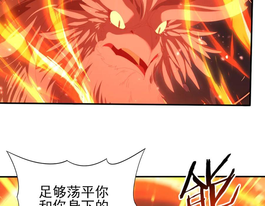 第151话 不死鸟 第40页