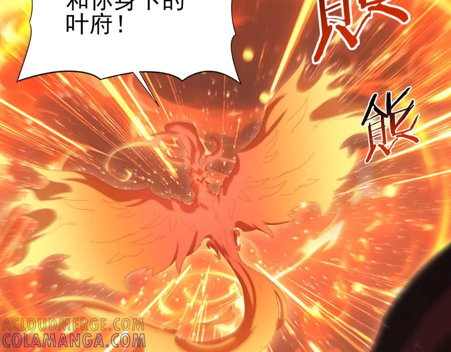 第151话 不死鸟 第41页