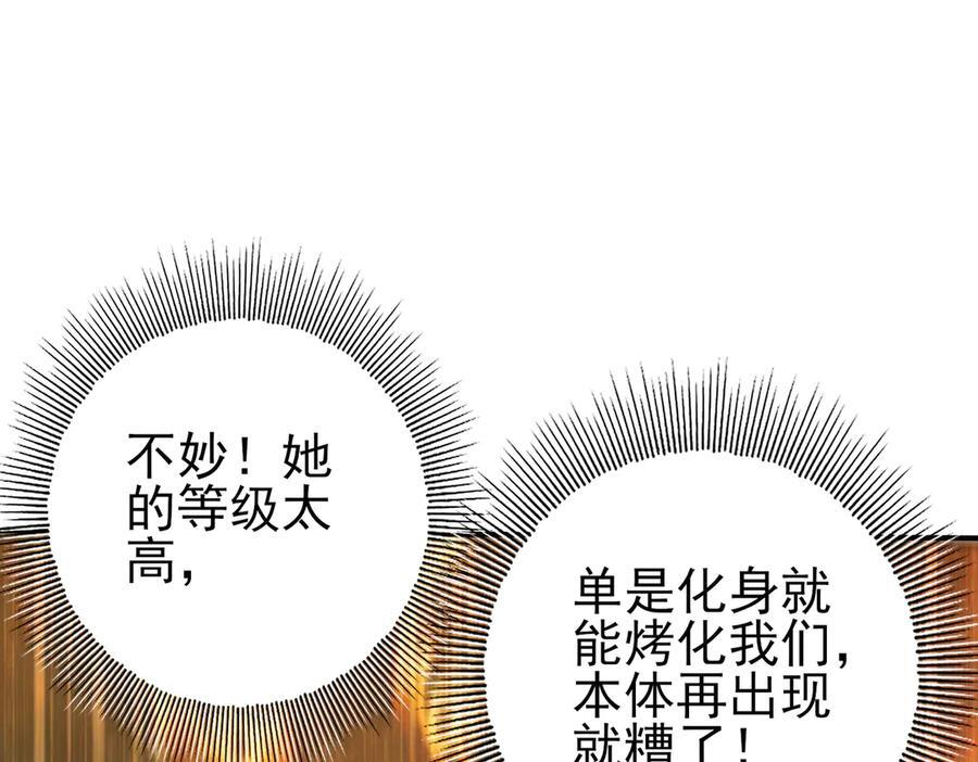 第151话 不死鸟 第43页
