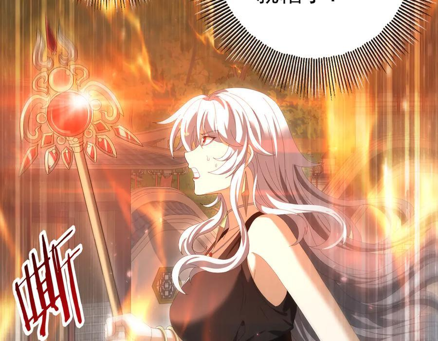 第151话 不死鸟 第44页
